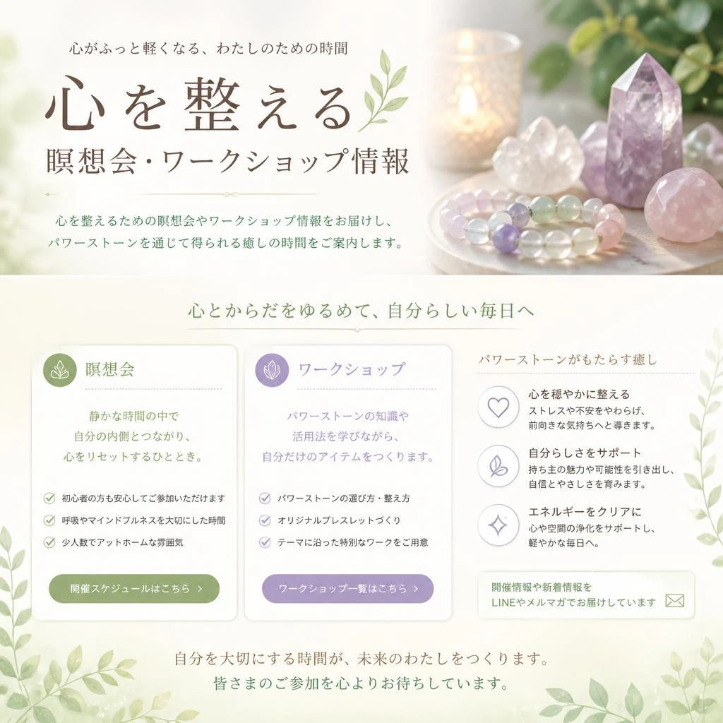 4. 瞑想と癒しの時間